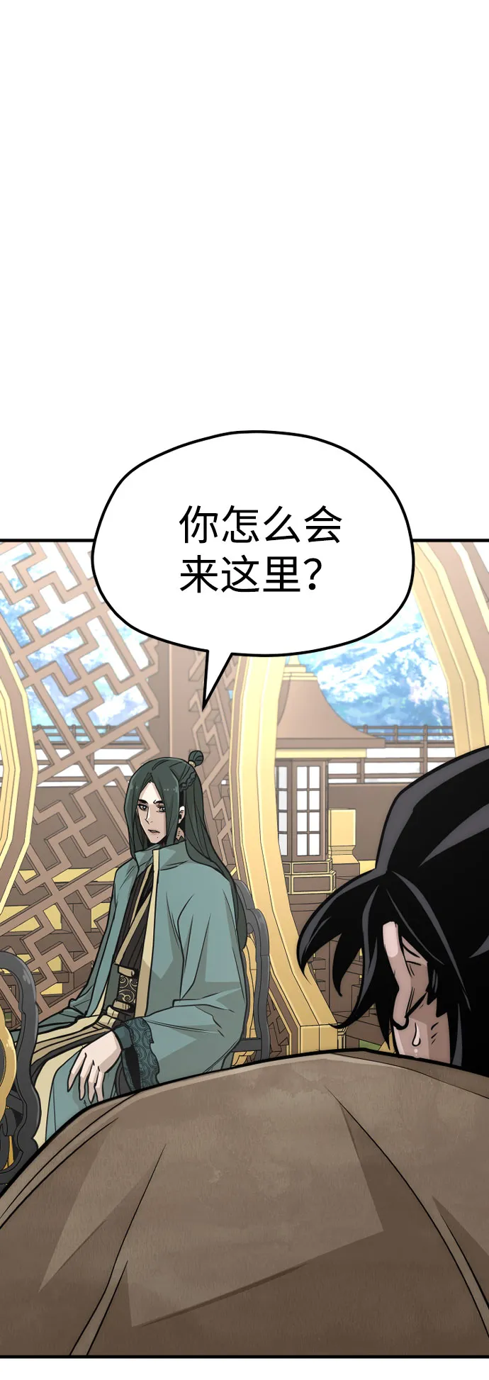 第33话 第40页