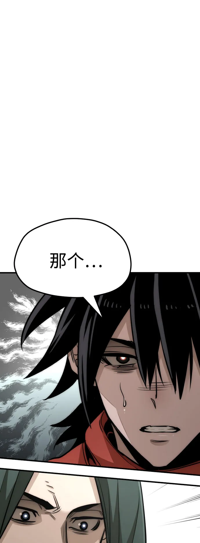 第33话 第41页