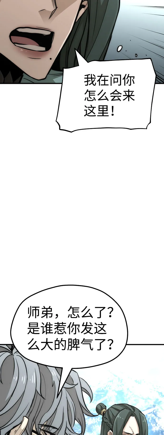 第33话 第42页