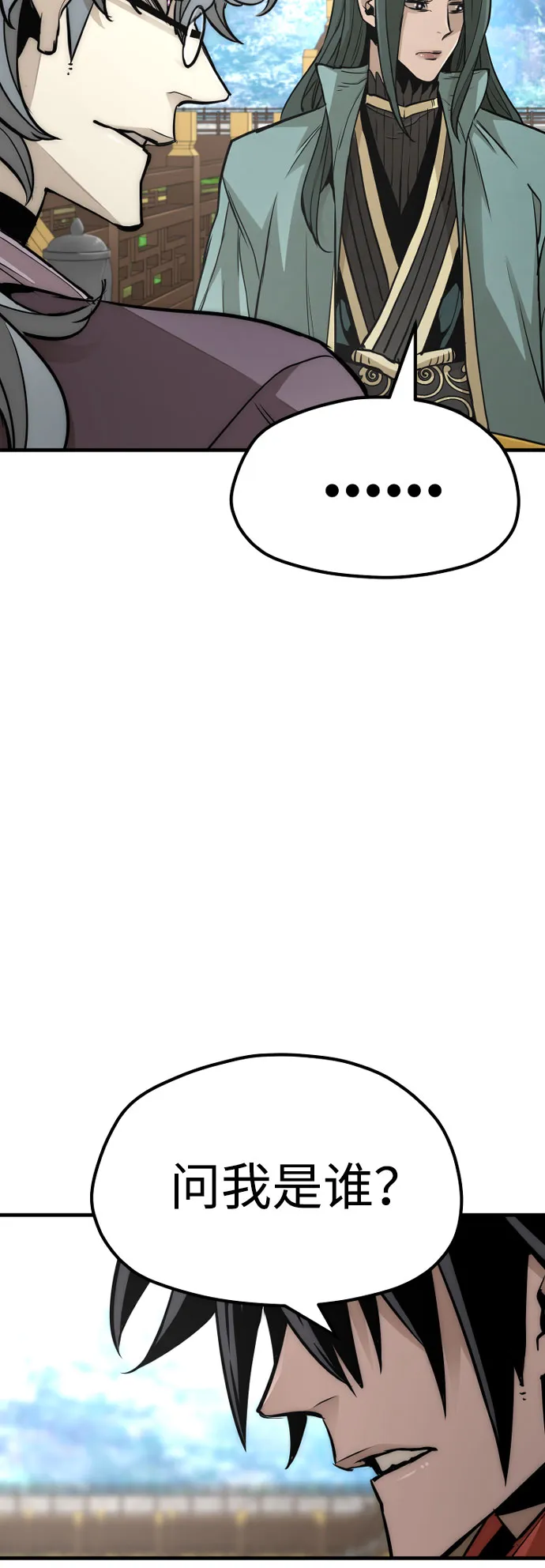 第33话 第43页