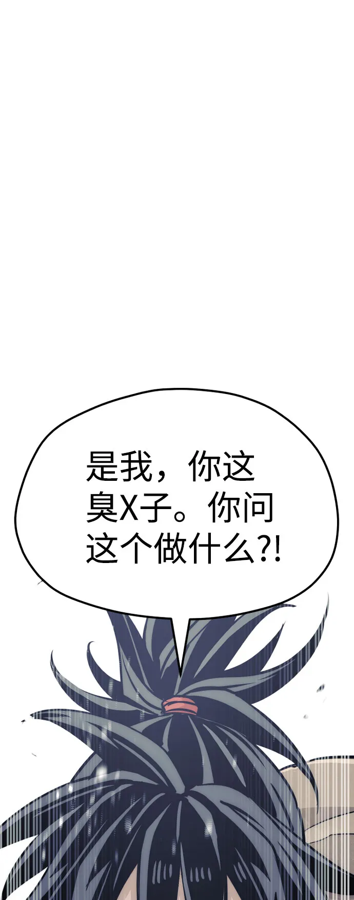 第33话 第44页