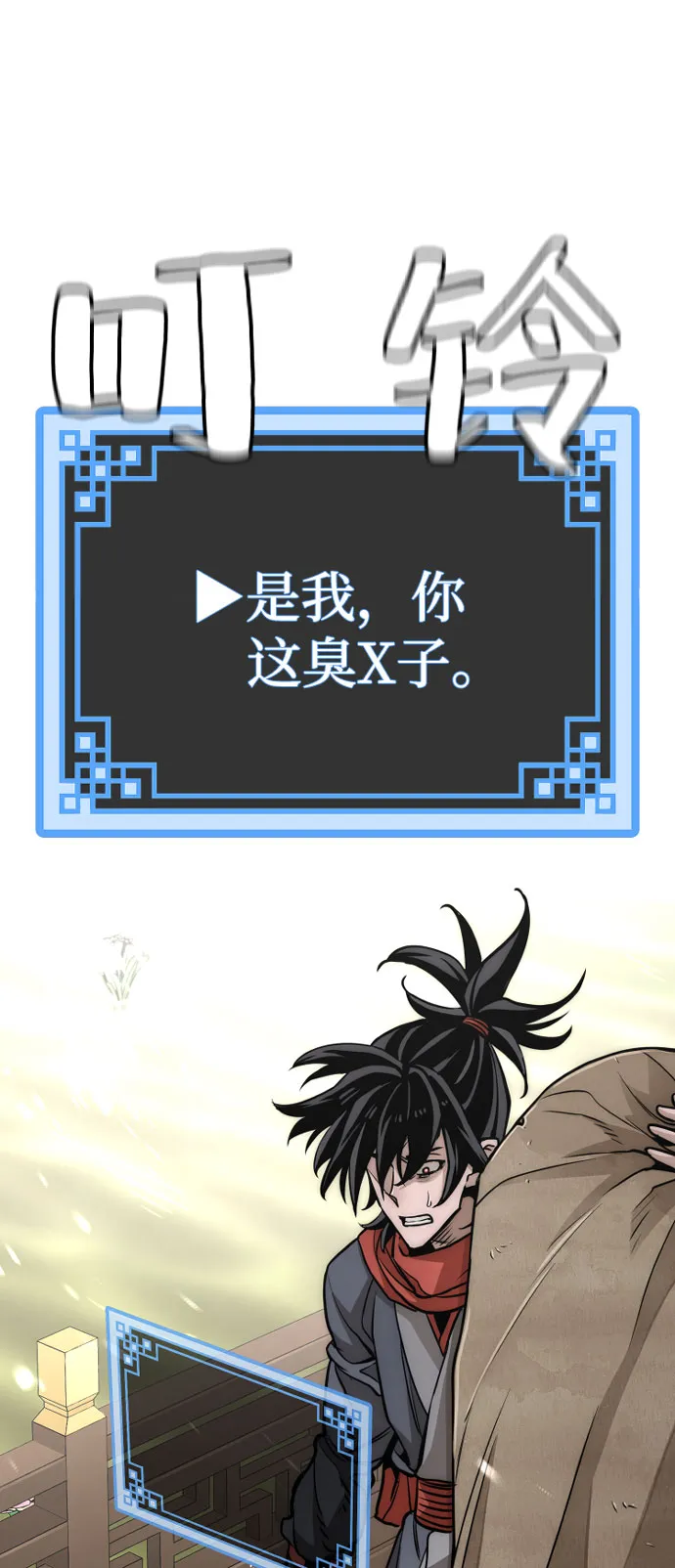第33话 第47页