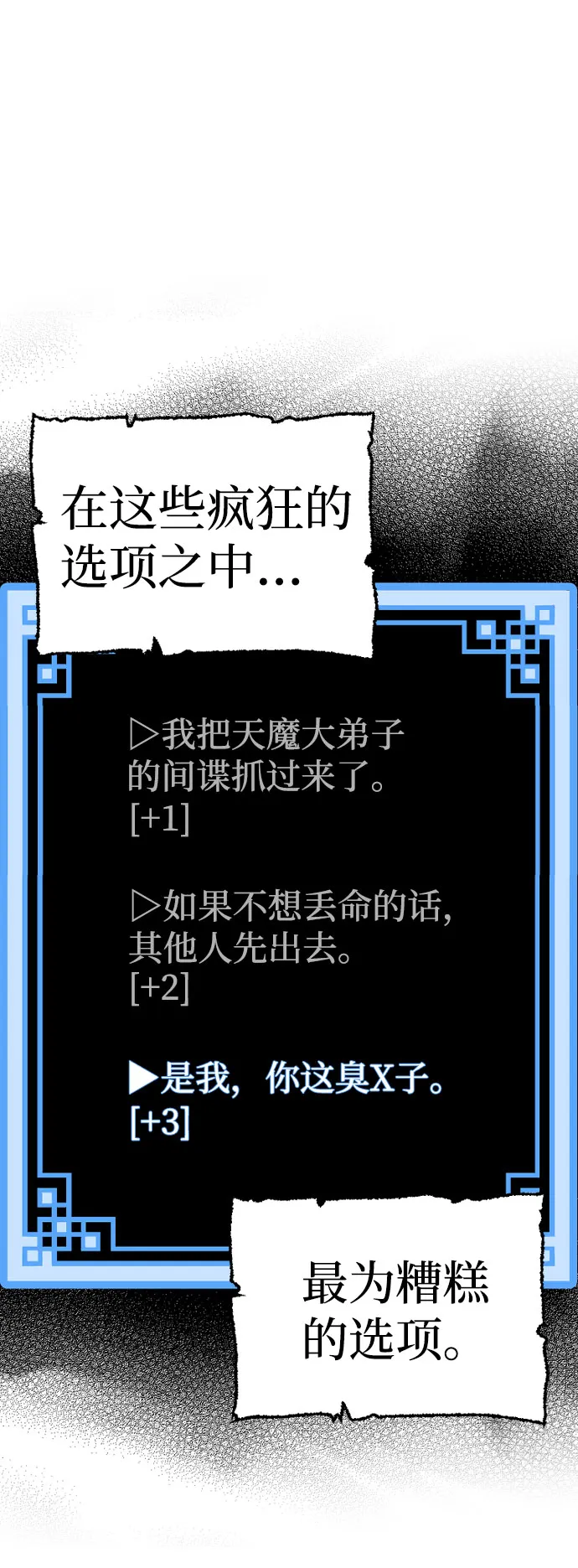 第33话 第49页