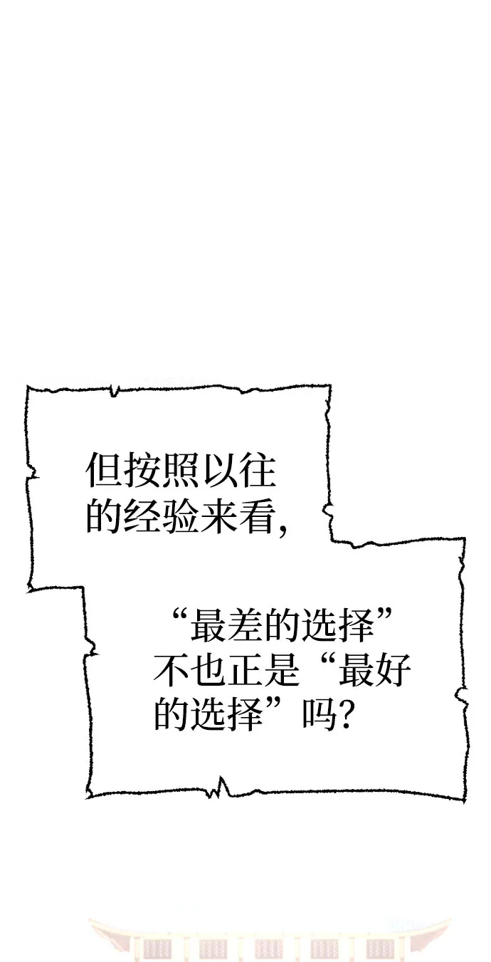 第33话 第50页