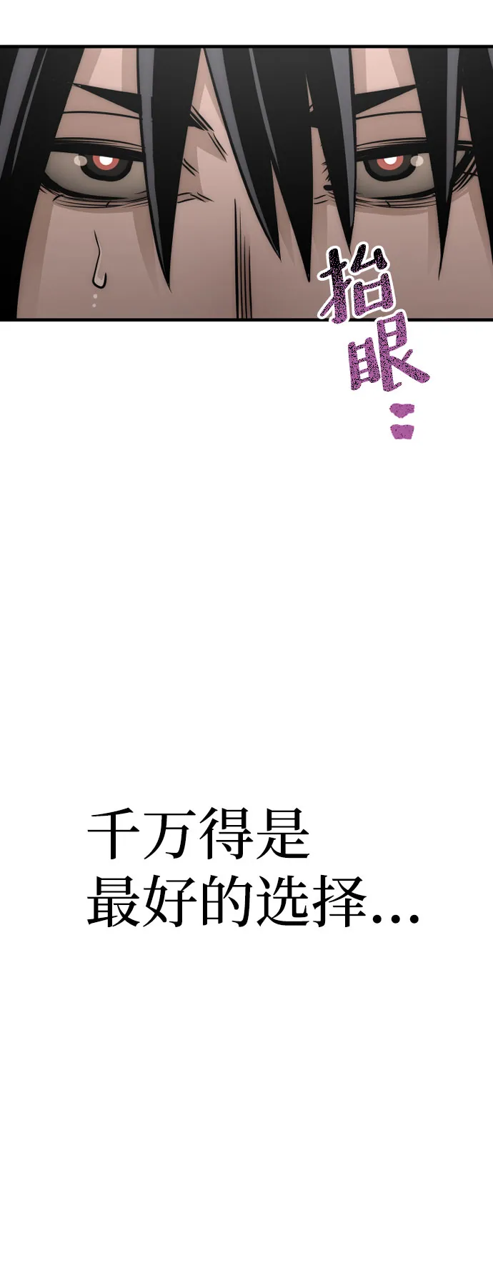 第33话 第52页