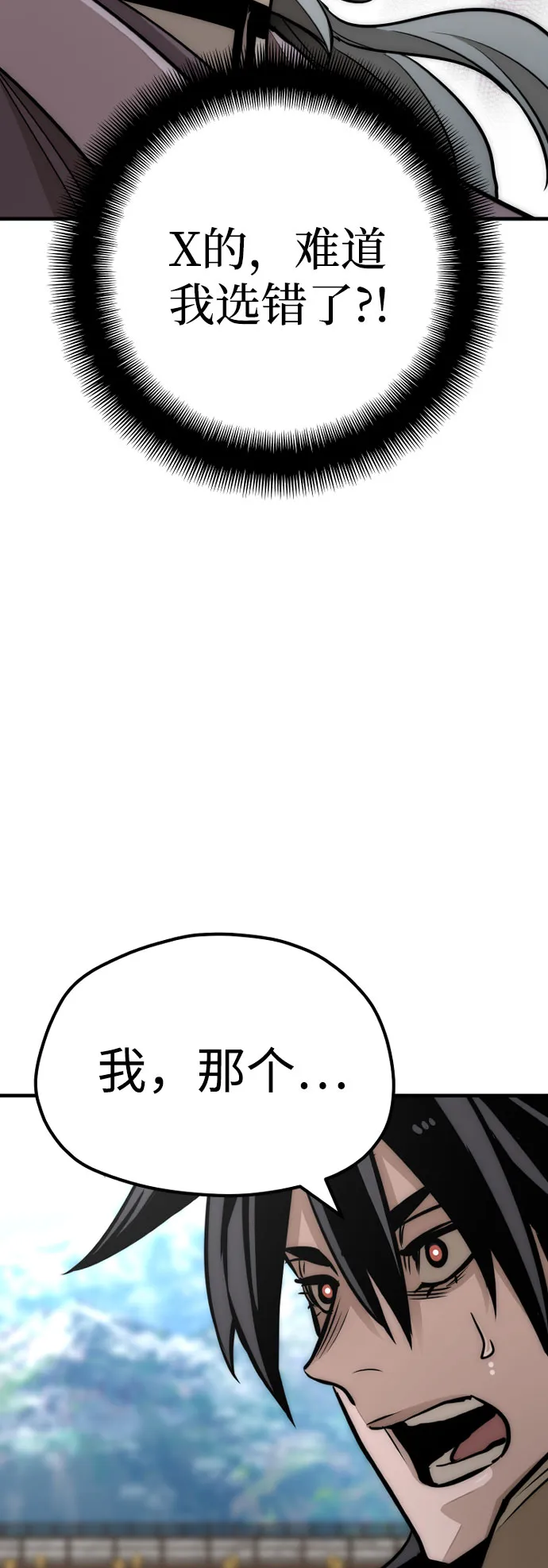 第33话 第54页