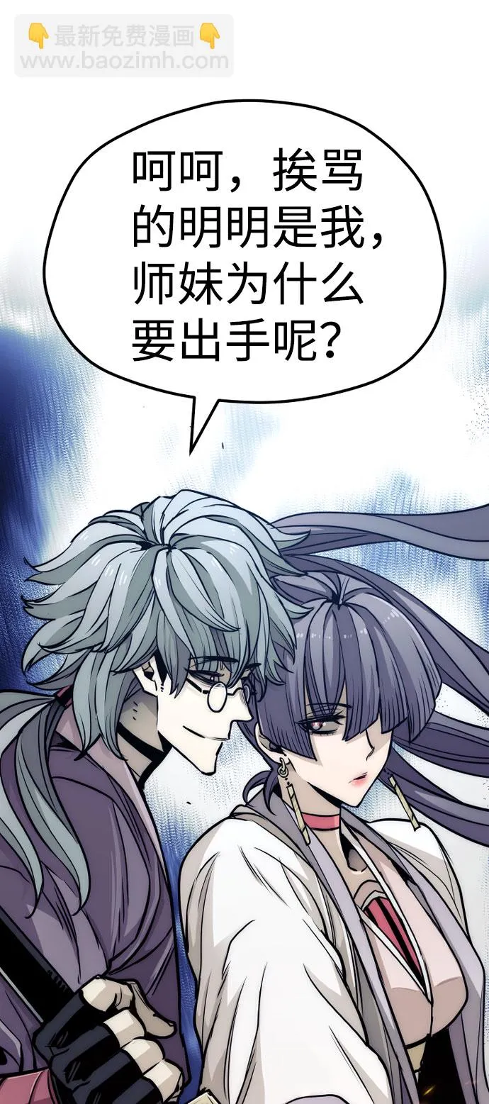 第33话 第60页
