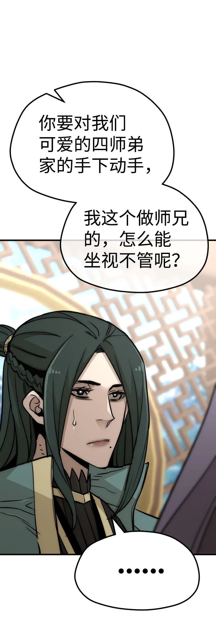 第33话 第63页