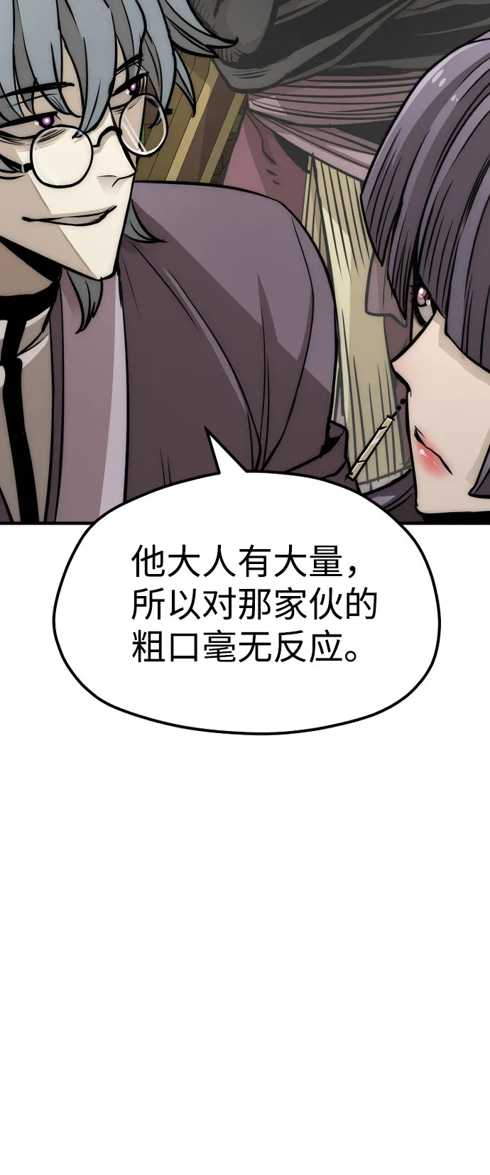 第33话 第65页