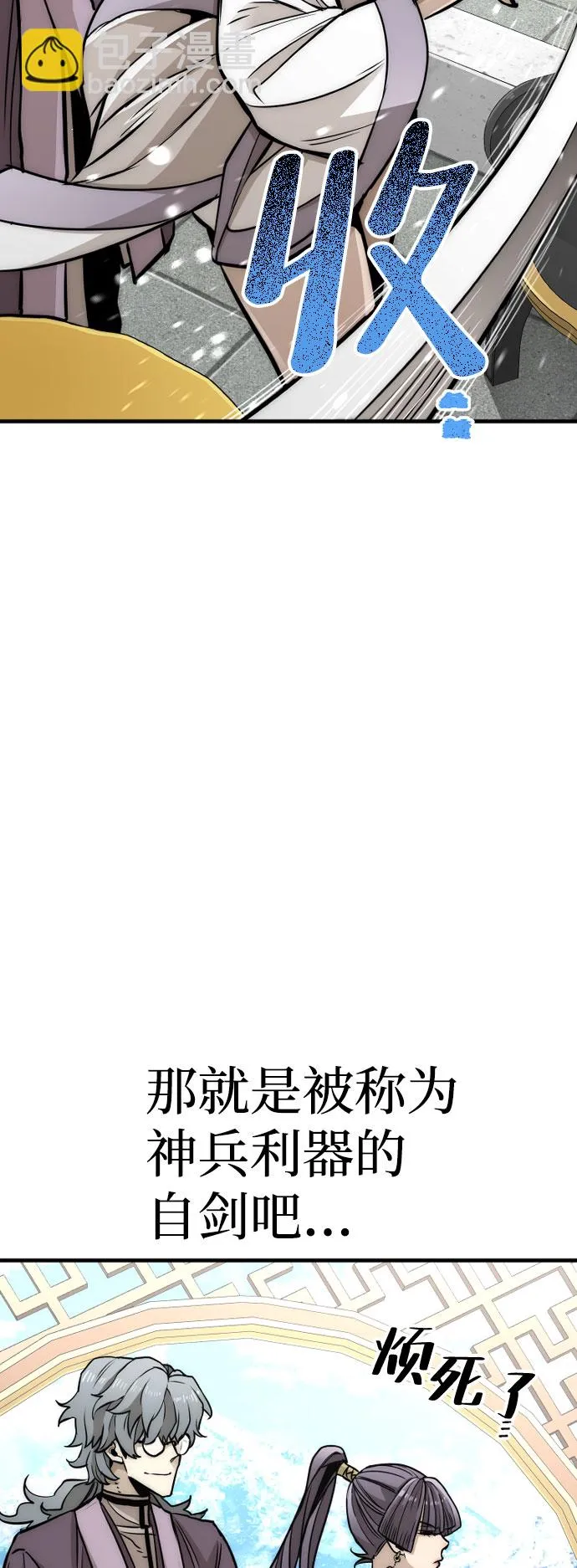 第33话 第69页