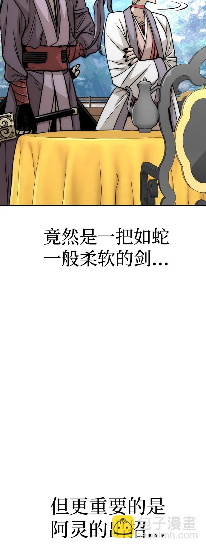 第33话 第70页