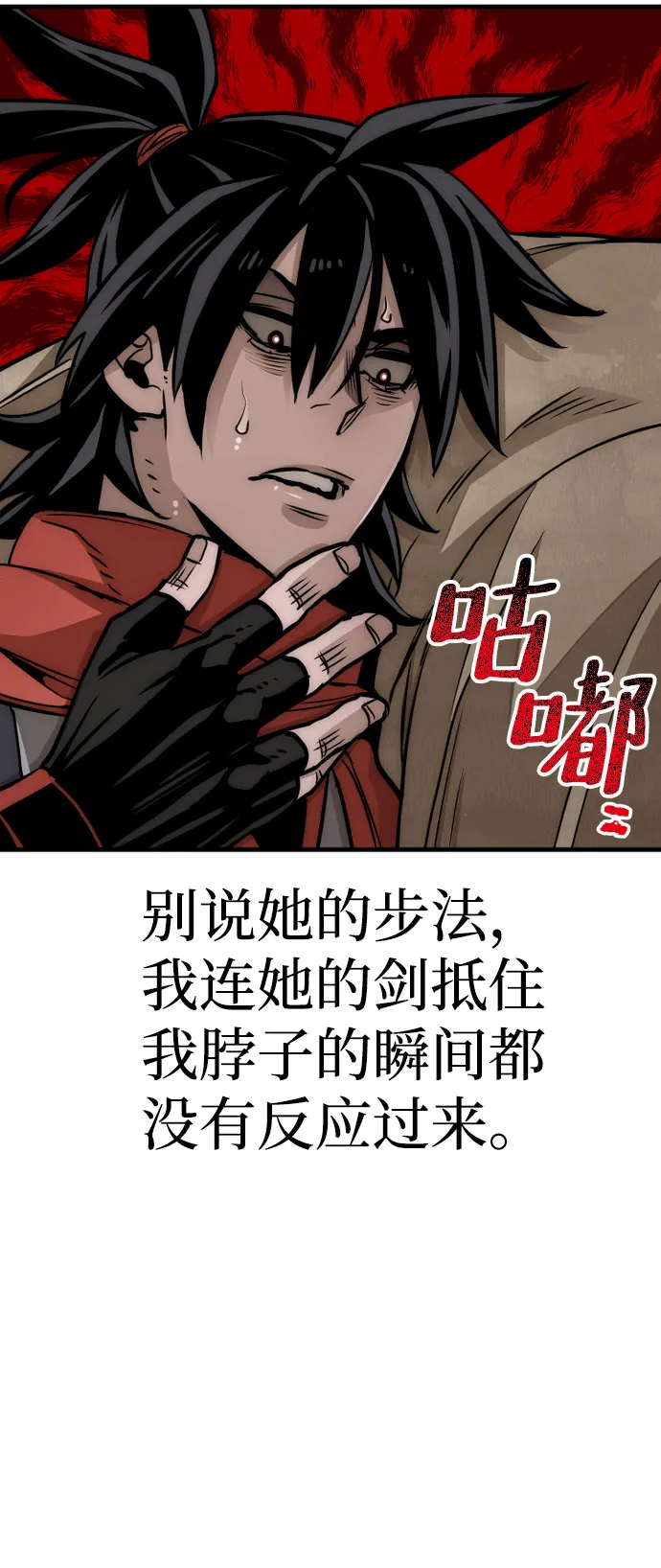 第33话 第71页