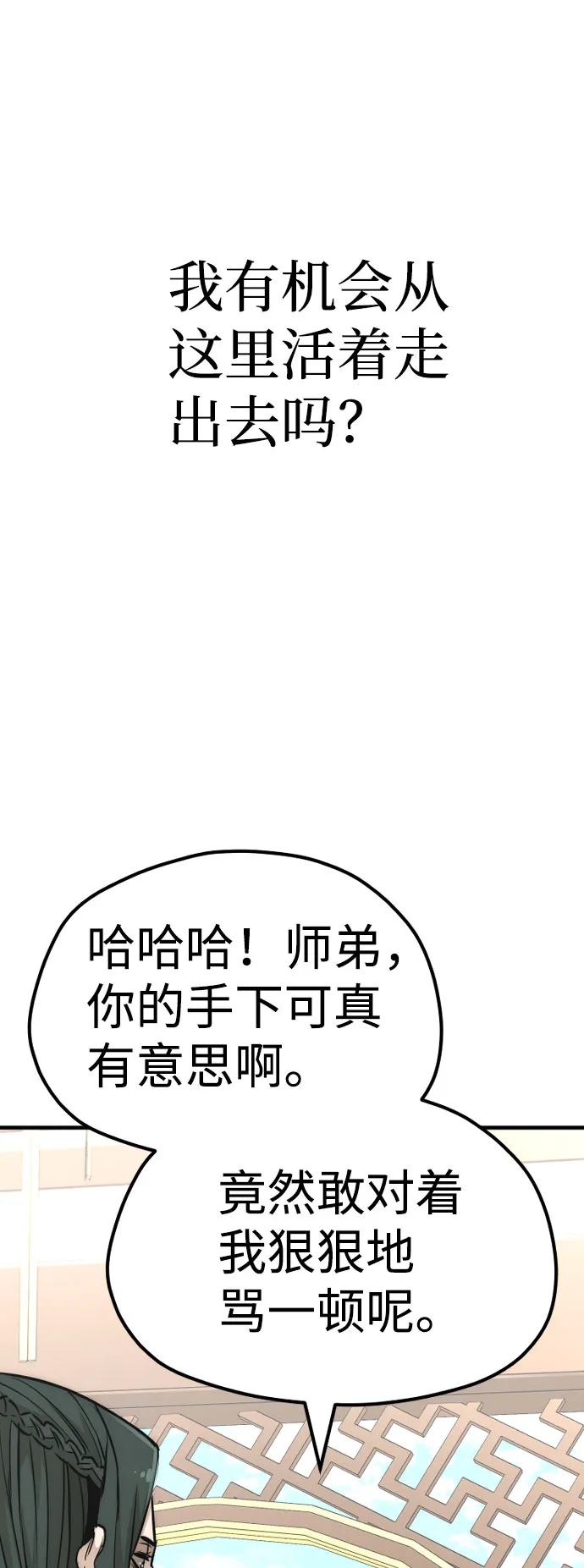 第33话 第73页