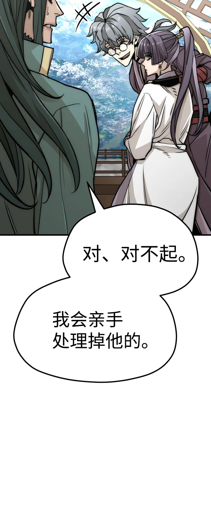 第33话 第74页