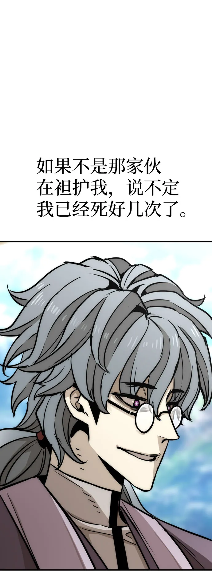 第33话 第77页
