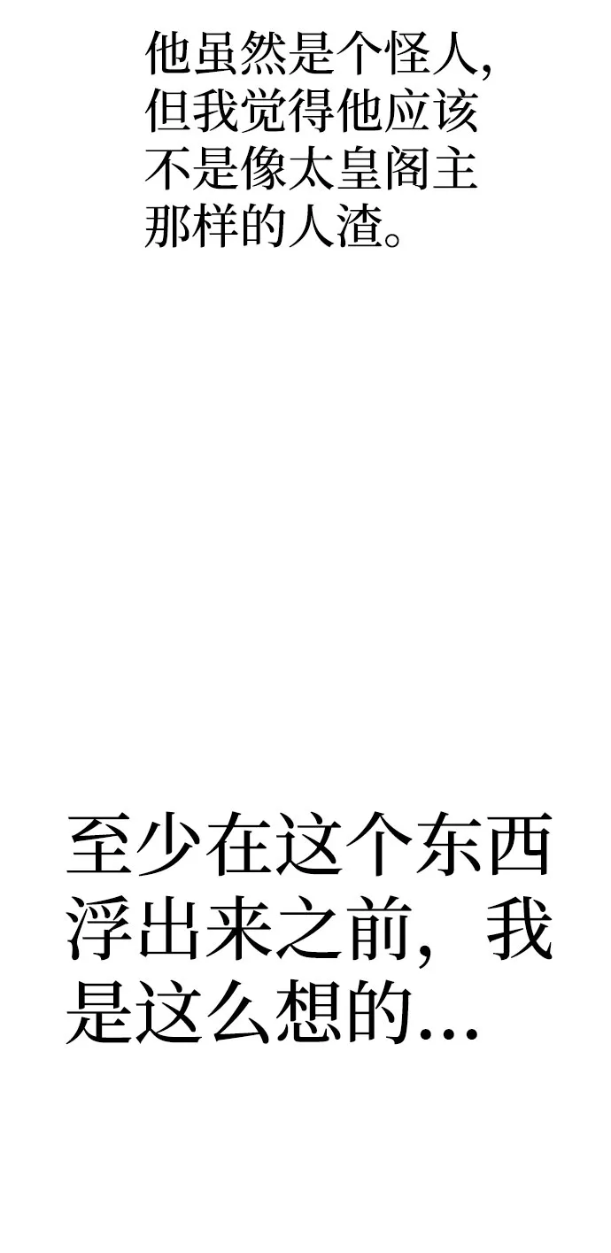 第33话 第78页