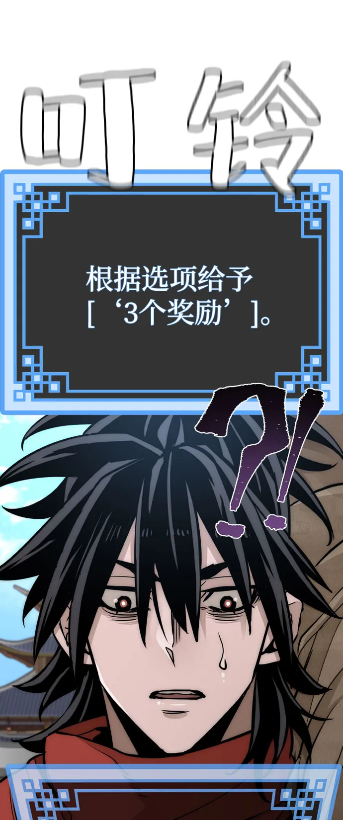 第33话 第79页