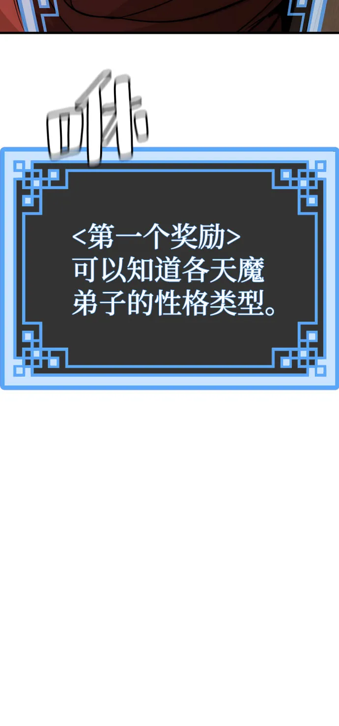 第33话 第80页