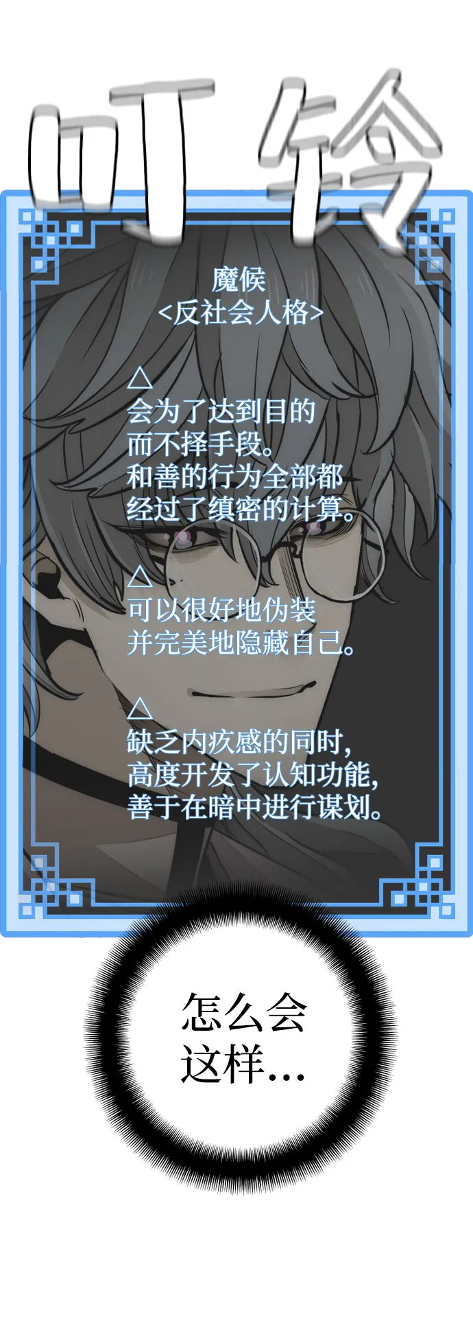 第33话 第81页