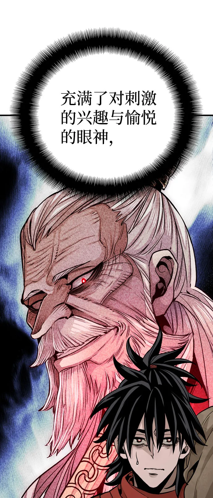 第33话 第85页
