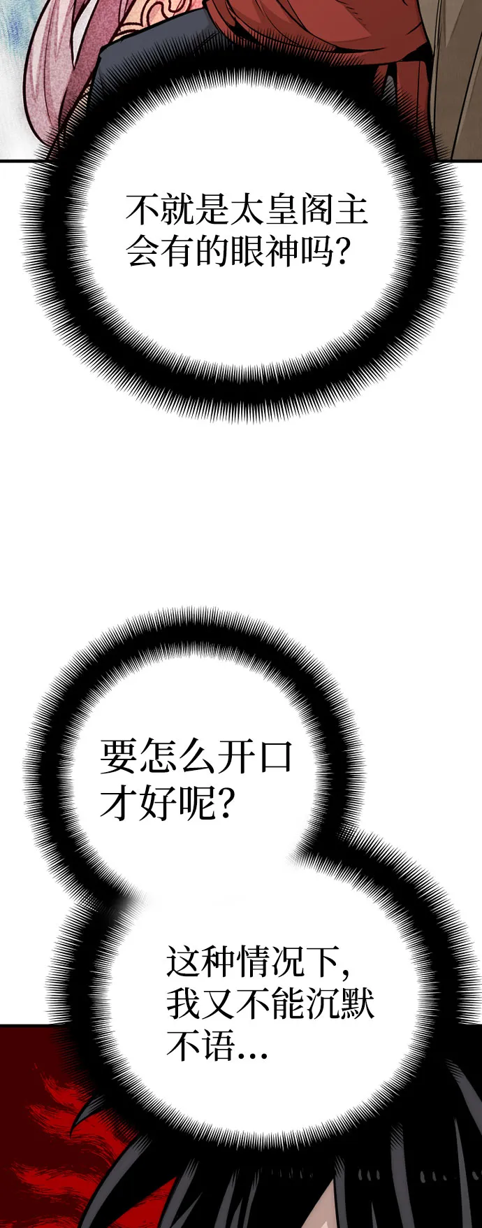 第33话 第86页