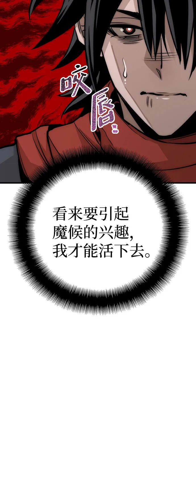 第33话 第87页