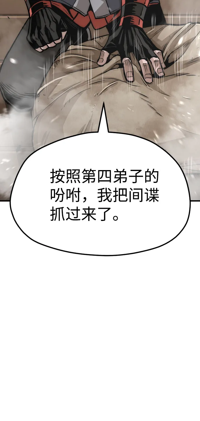 第33话 第89页