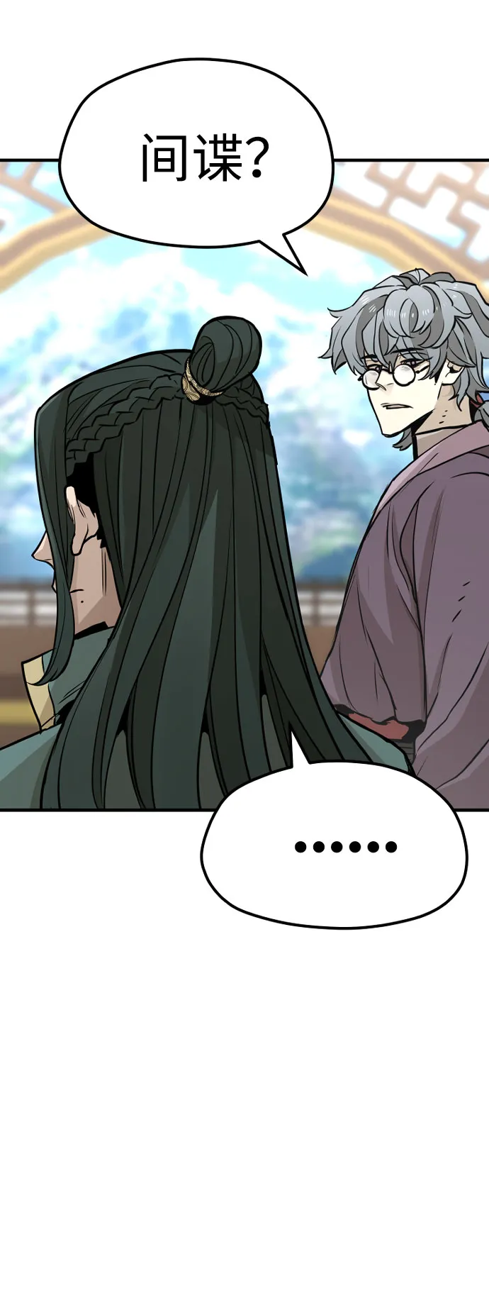 第33话 第90页