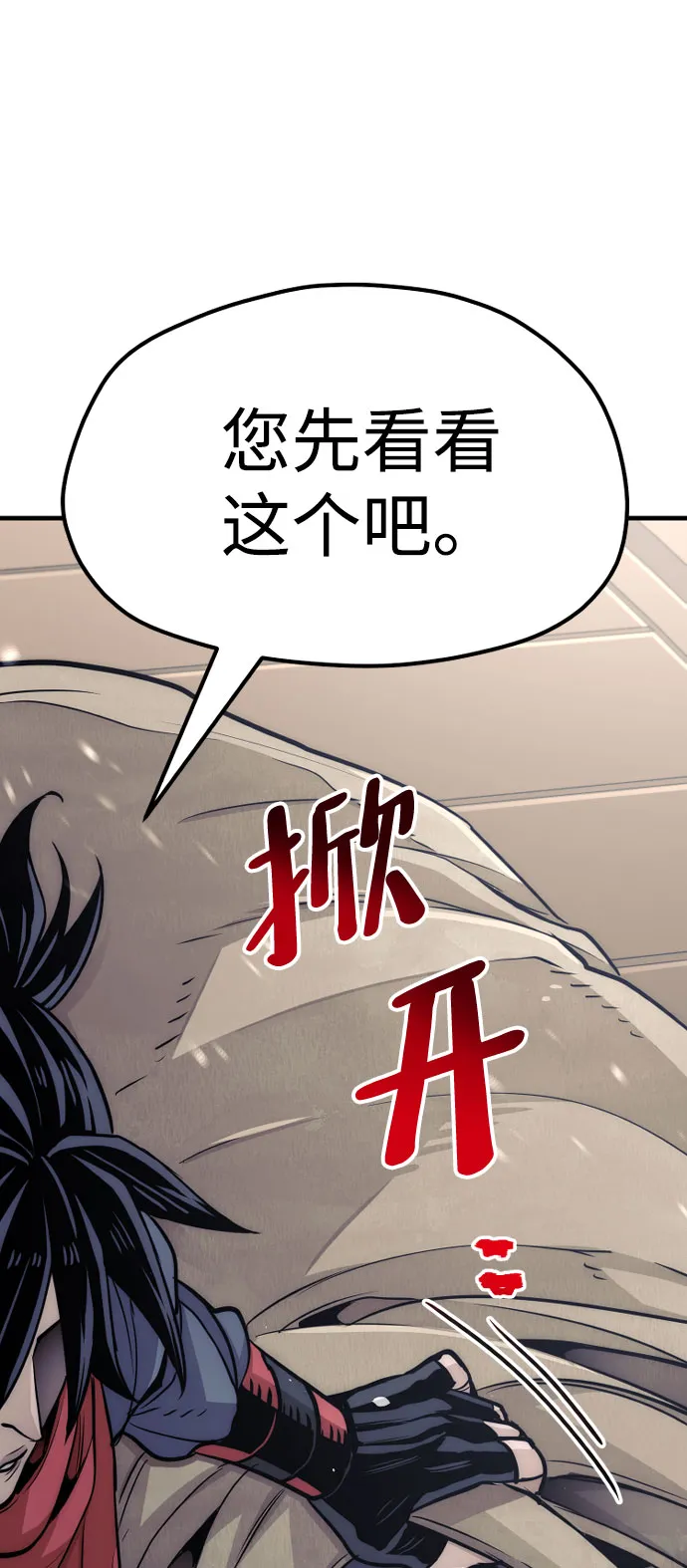 第33话 第92页