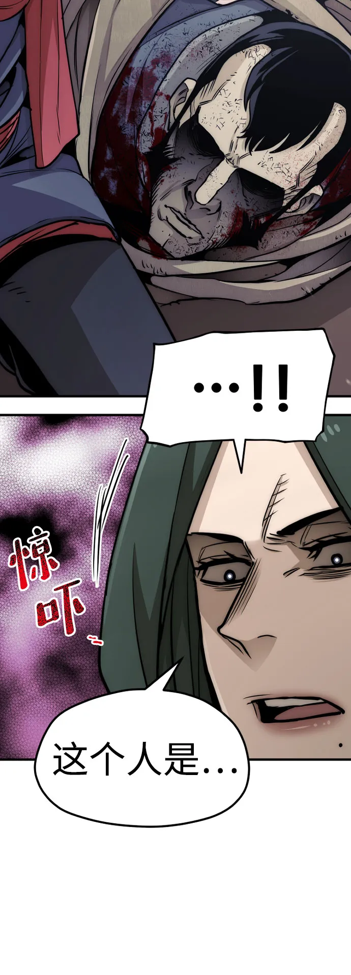 第33话 第93页