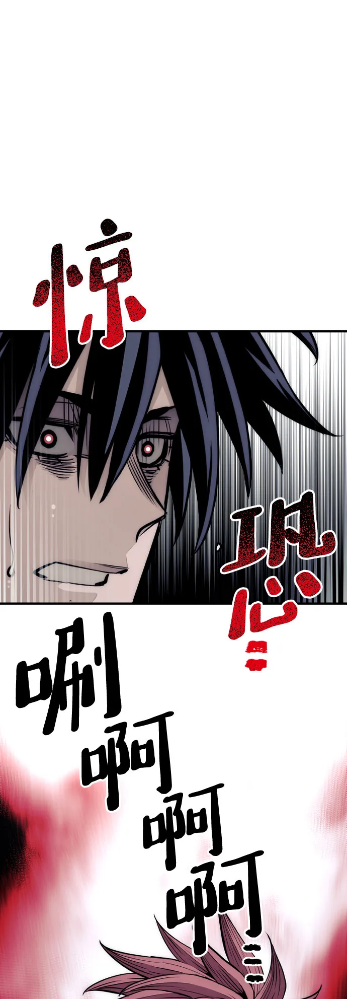 第33话 第94页