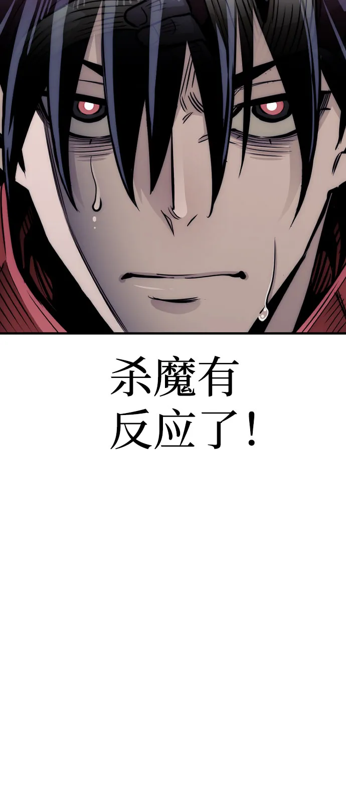 第33话 第96页