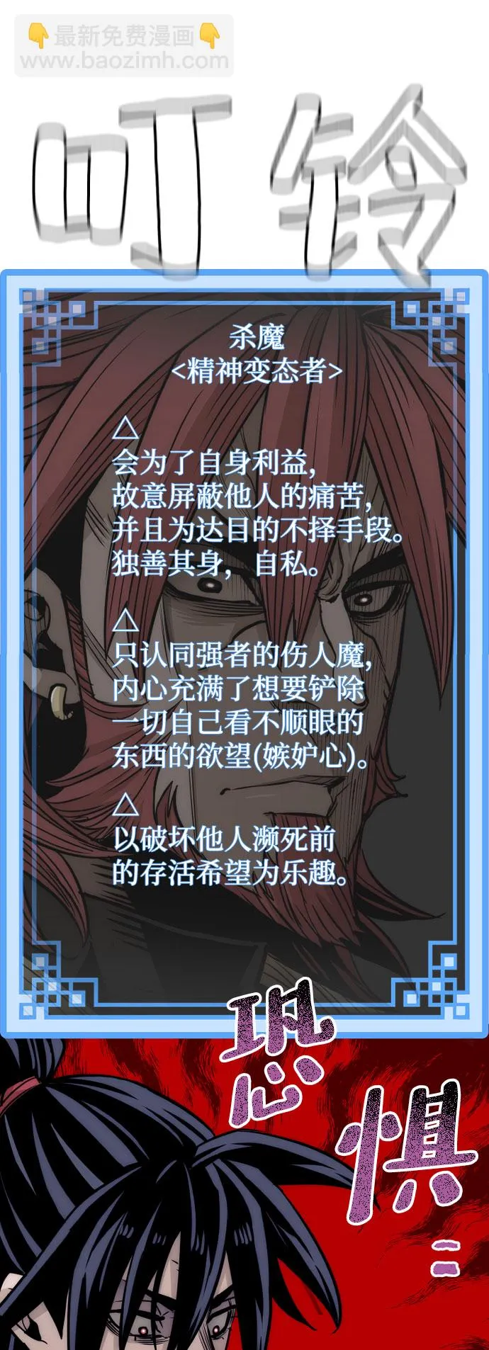 第33话 第97页