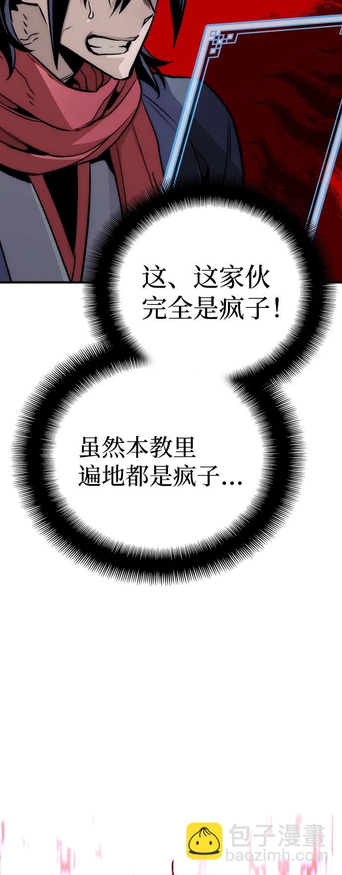 第33话 第98页
