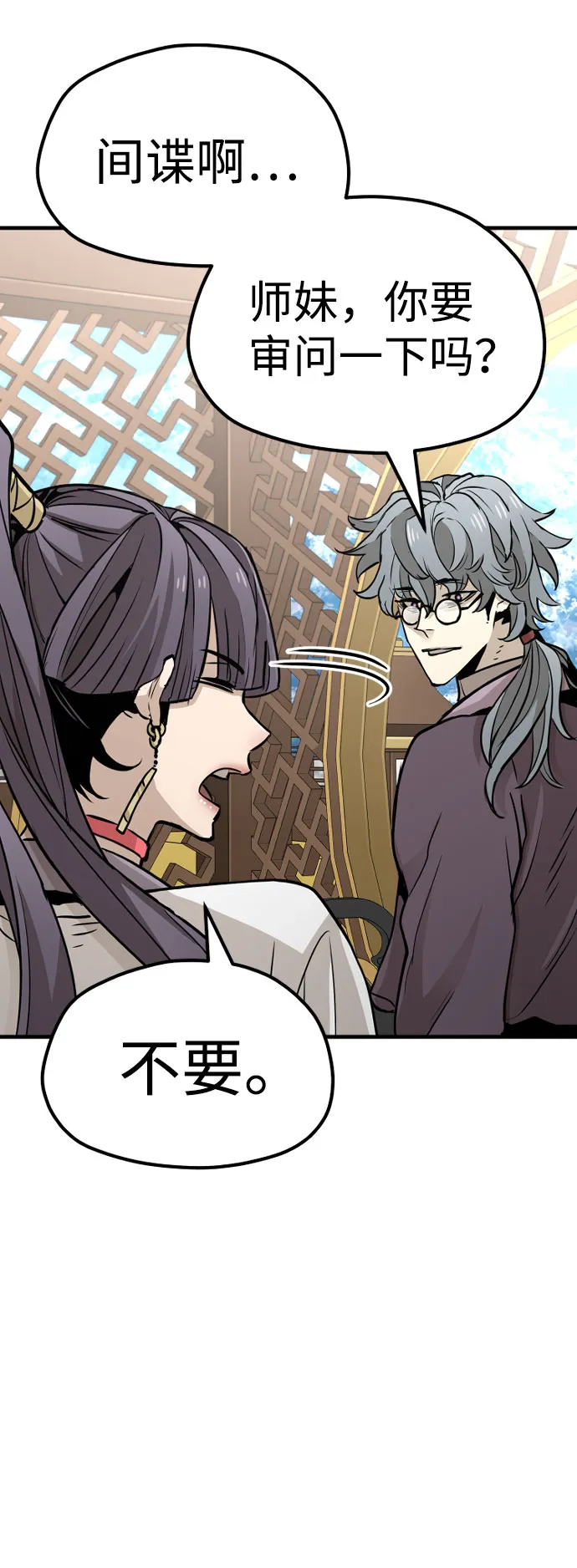 第33话 第101页