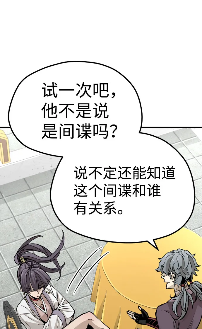 第33话 第102页