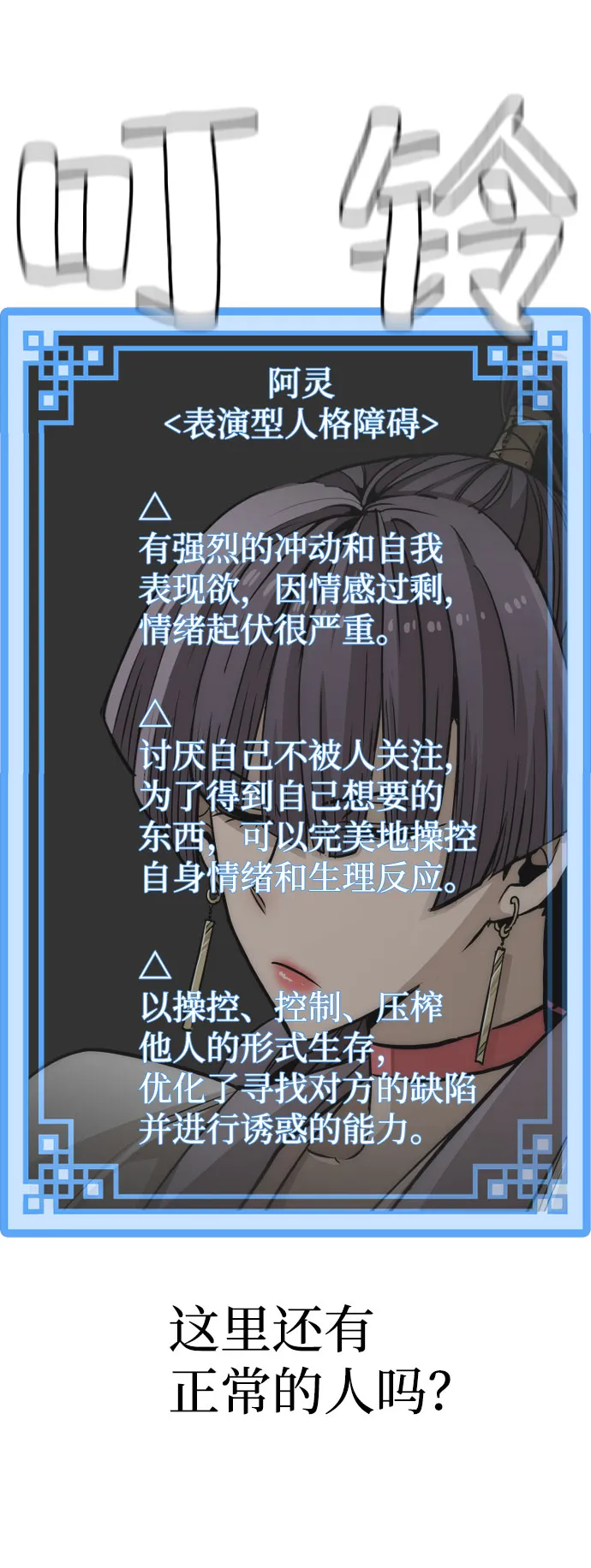 第33话 第104页
