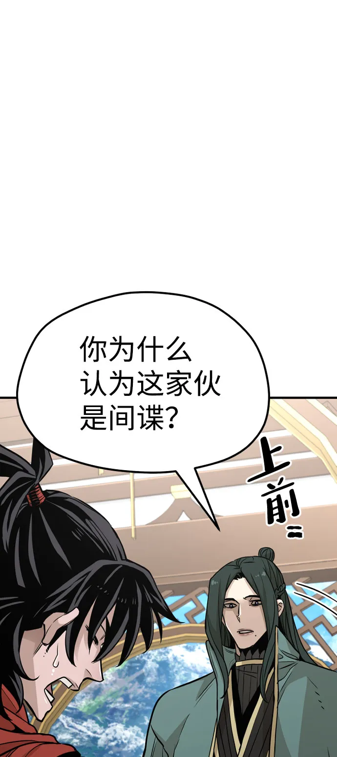 第33话 第105页