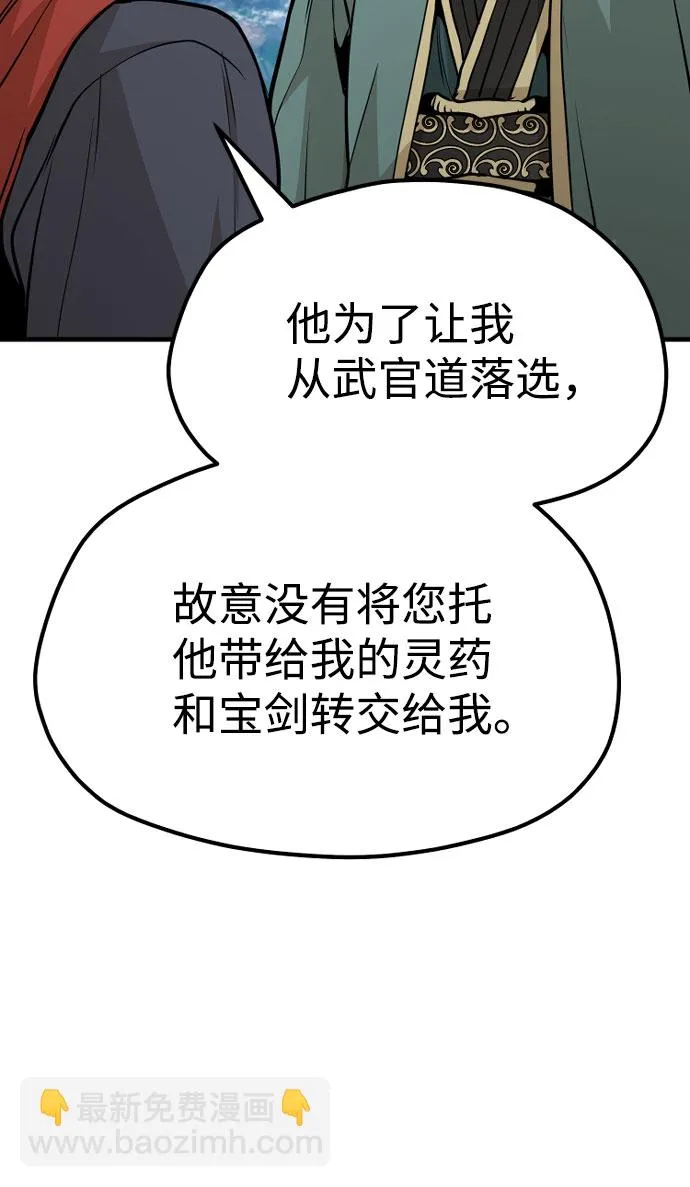 第33话 第106页
