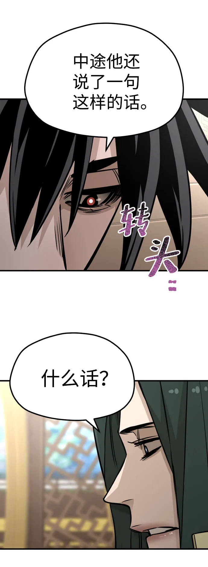 第33话 第110页