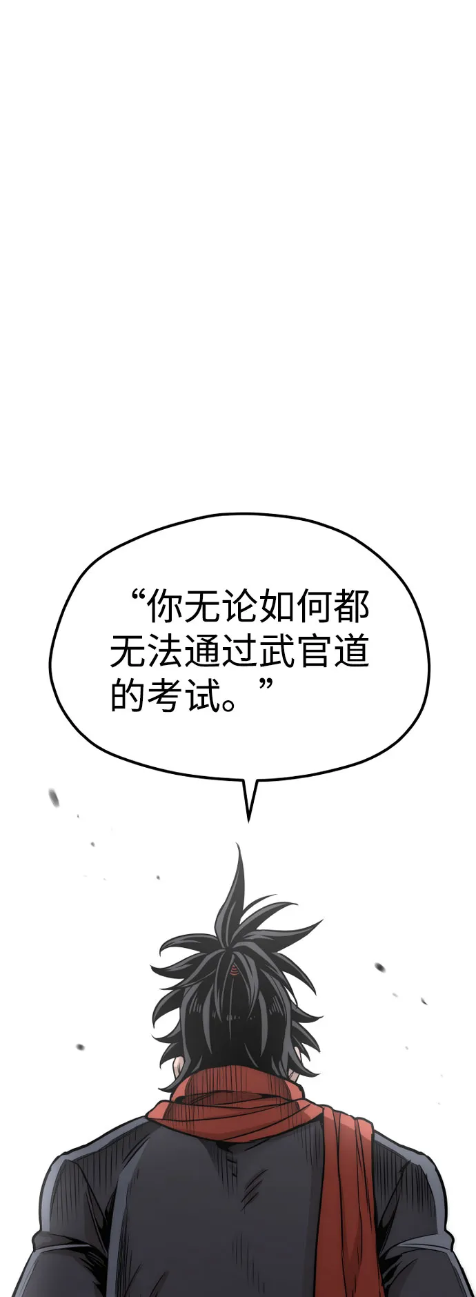 第33话 第111页
