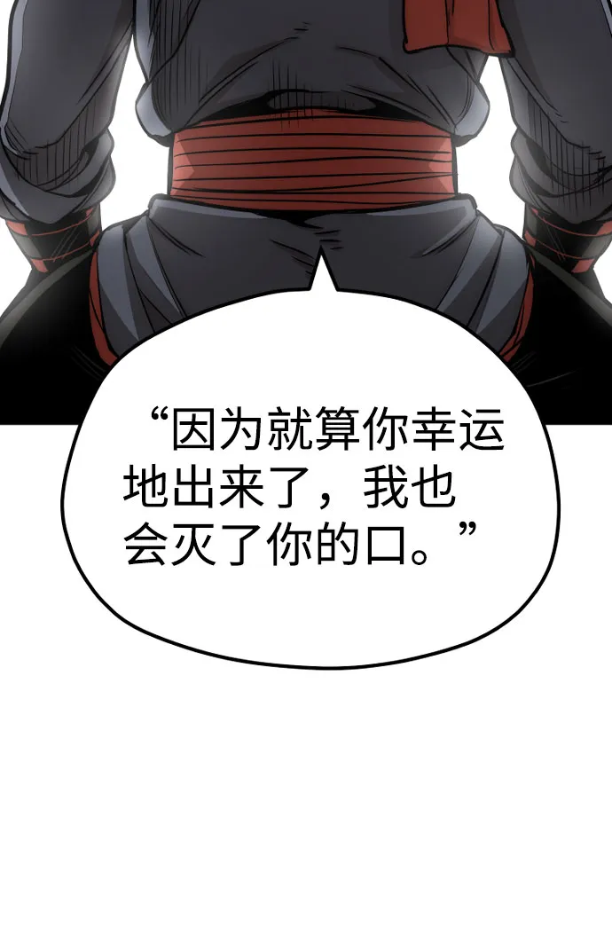 第33话 第112页