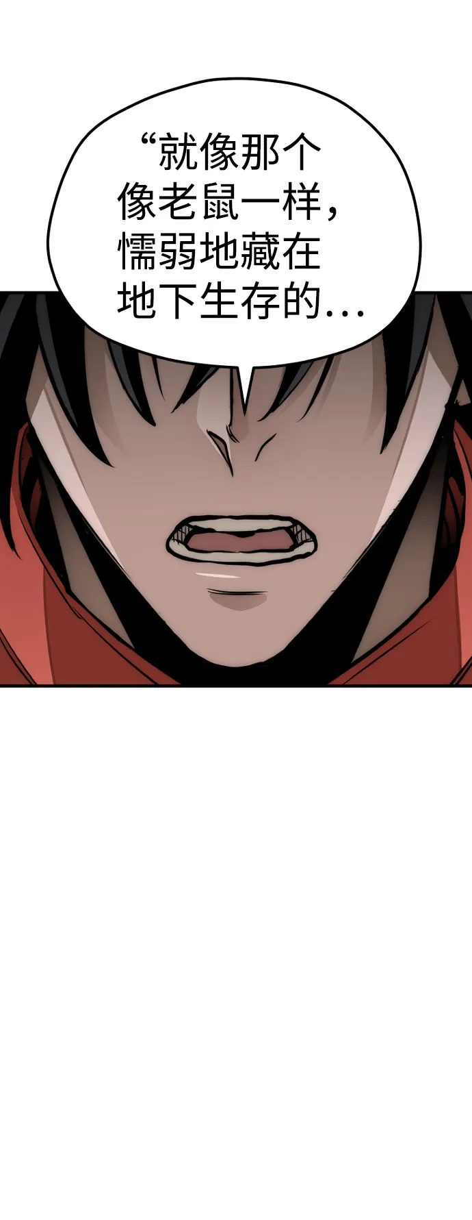 第33话 第113页