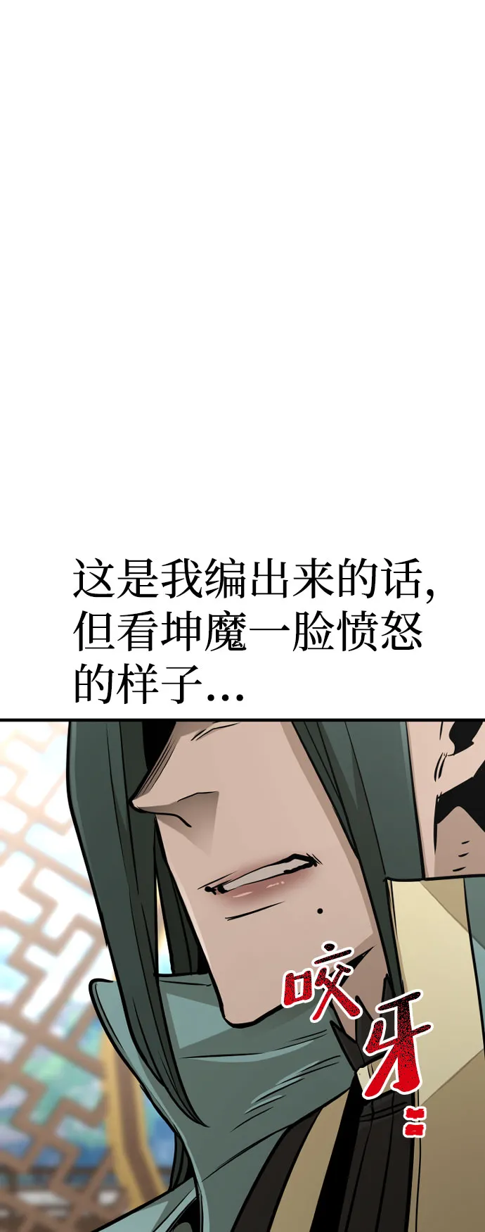 第33话 第116页