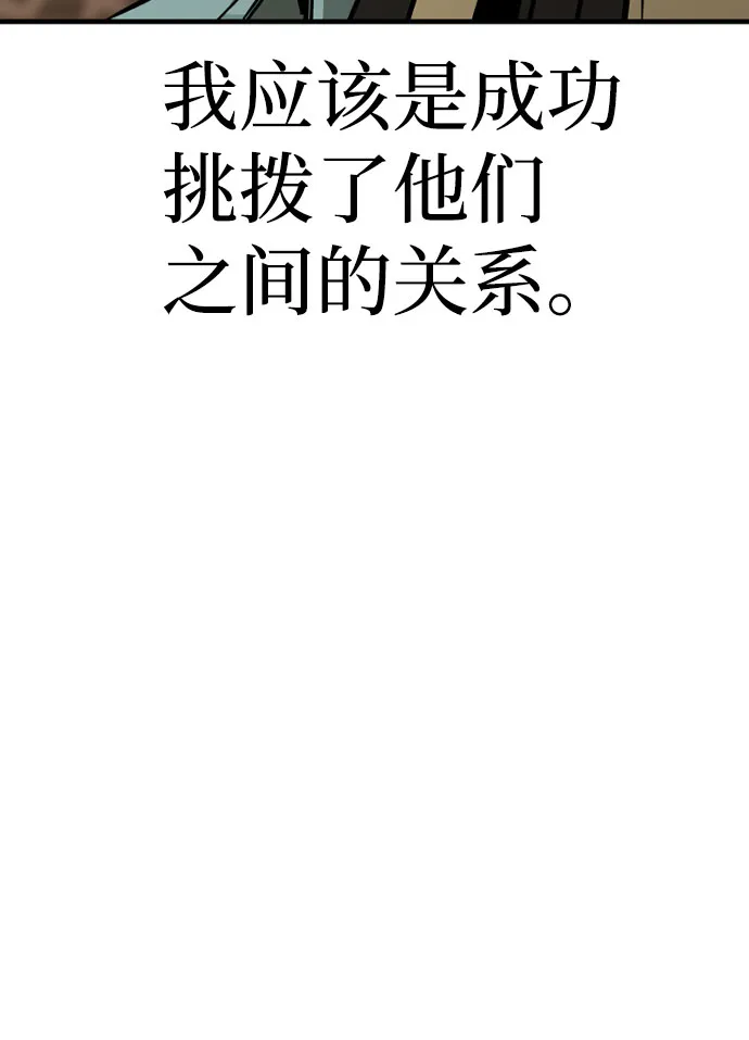 第33话 第117页
