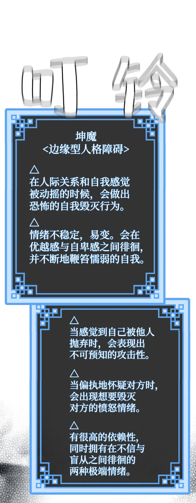 第33话 第118页