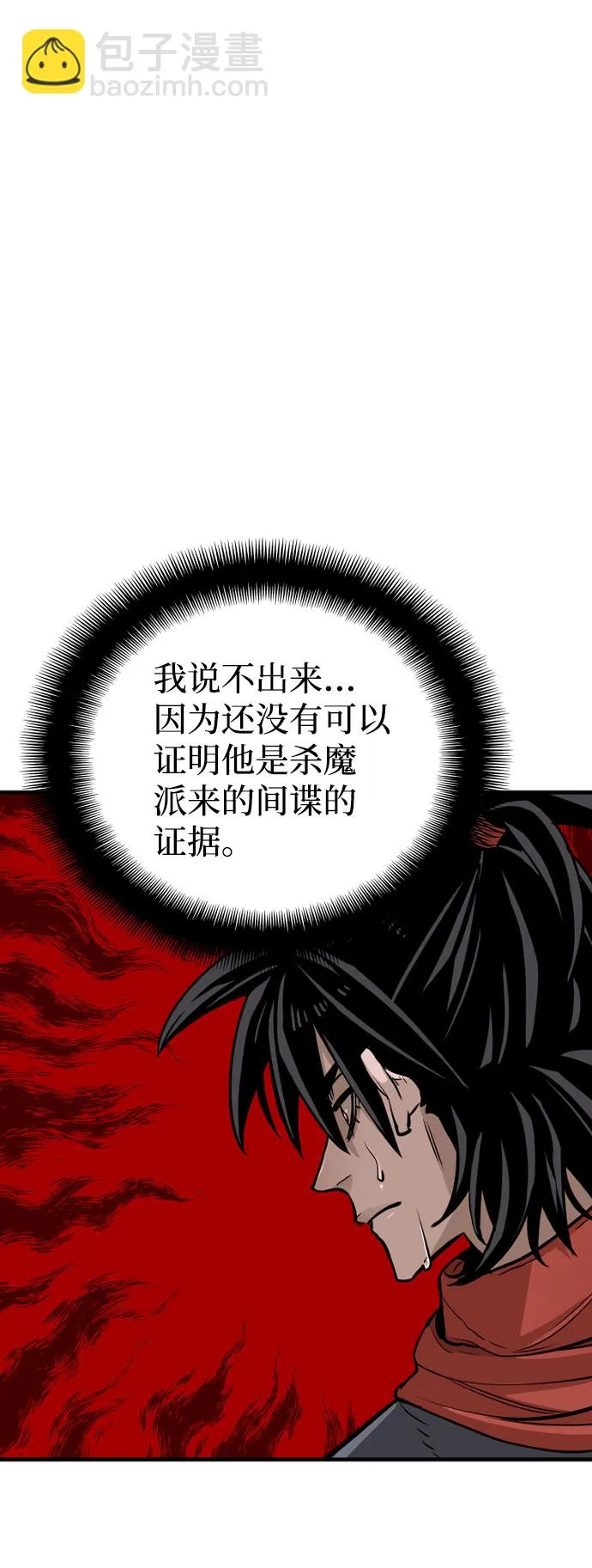 第33话 第123页