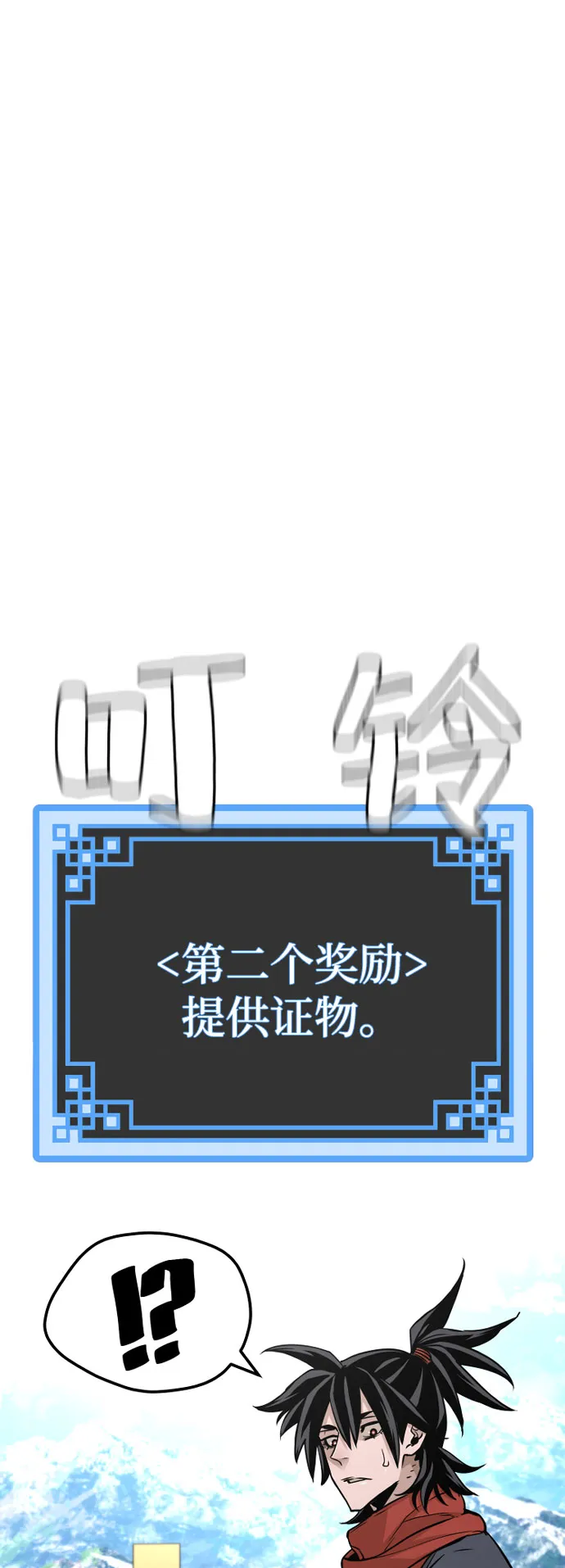 第33话 第124页