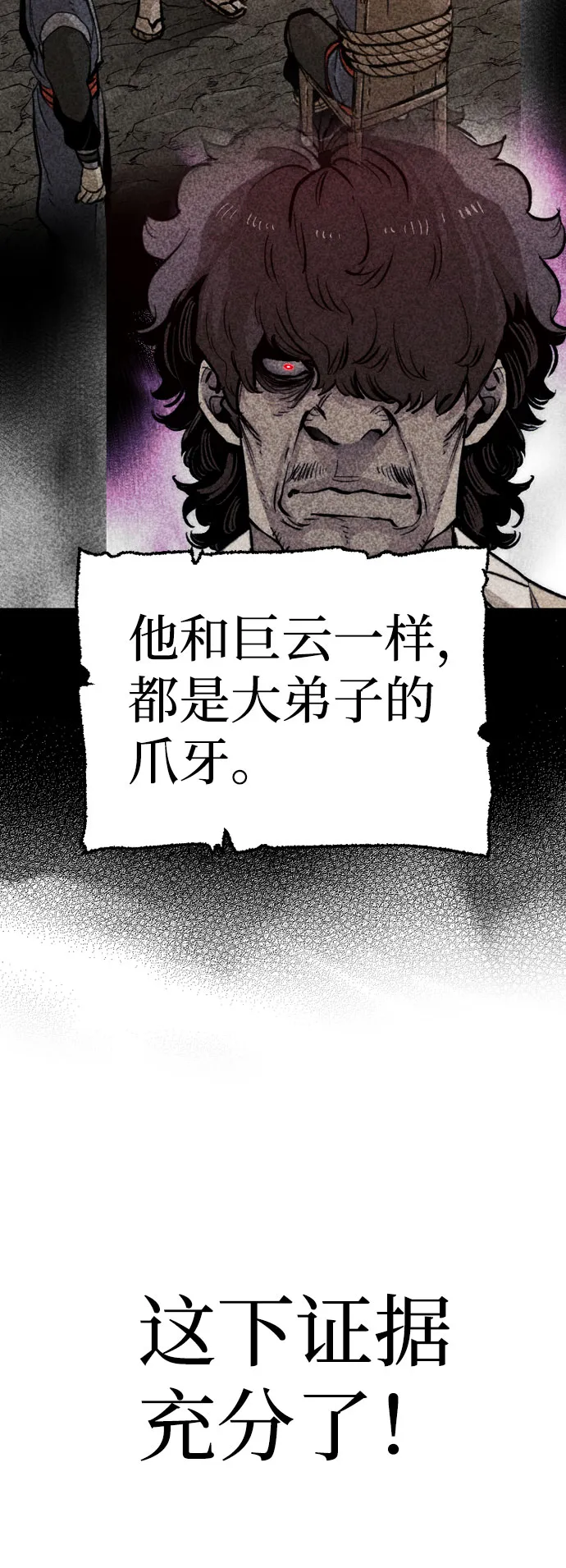 第33话 第129页