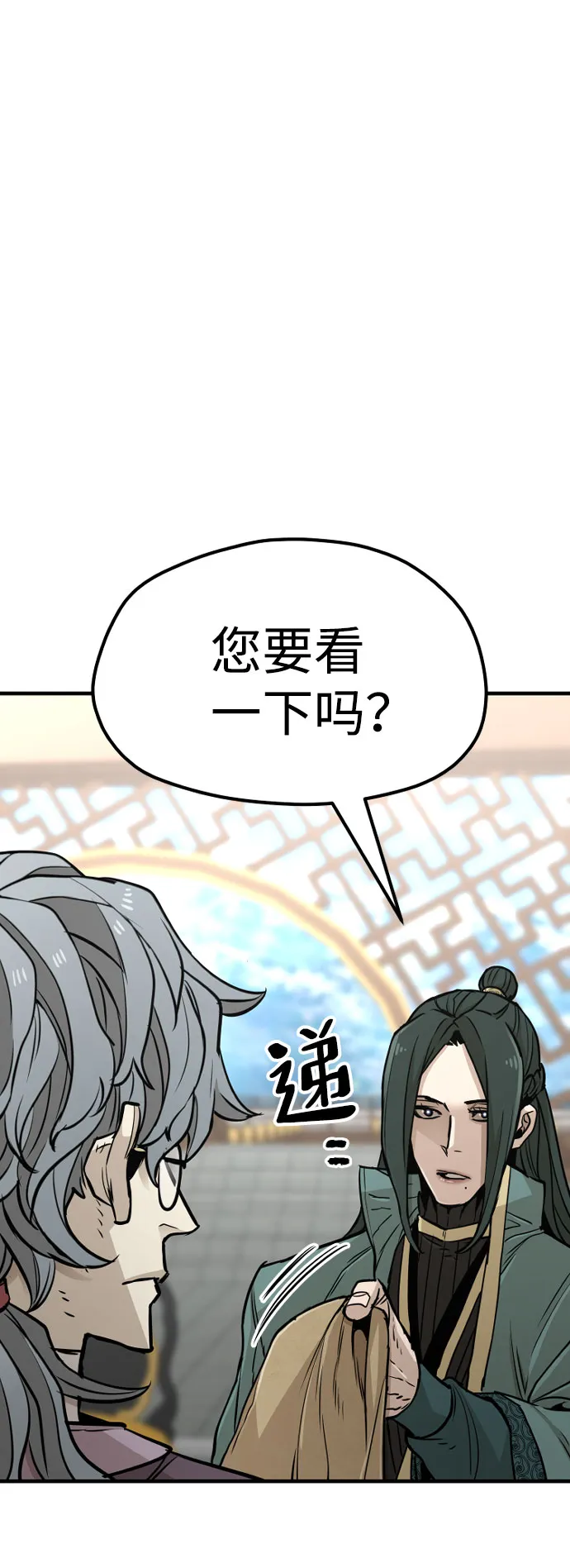 第34话 第6页